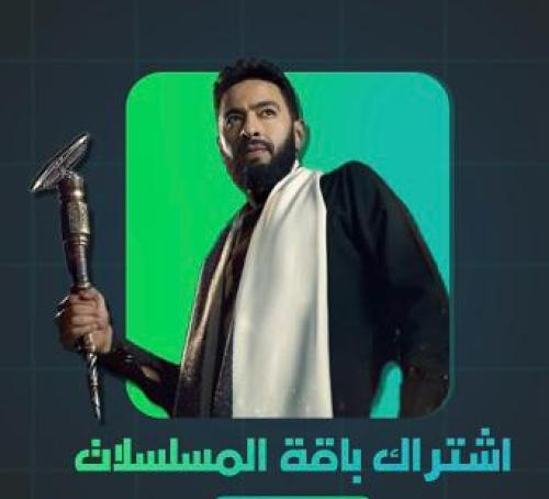 (اشتراك شهد ( استمتع و شاهد افضل المسلسلات
