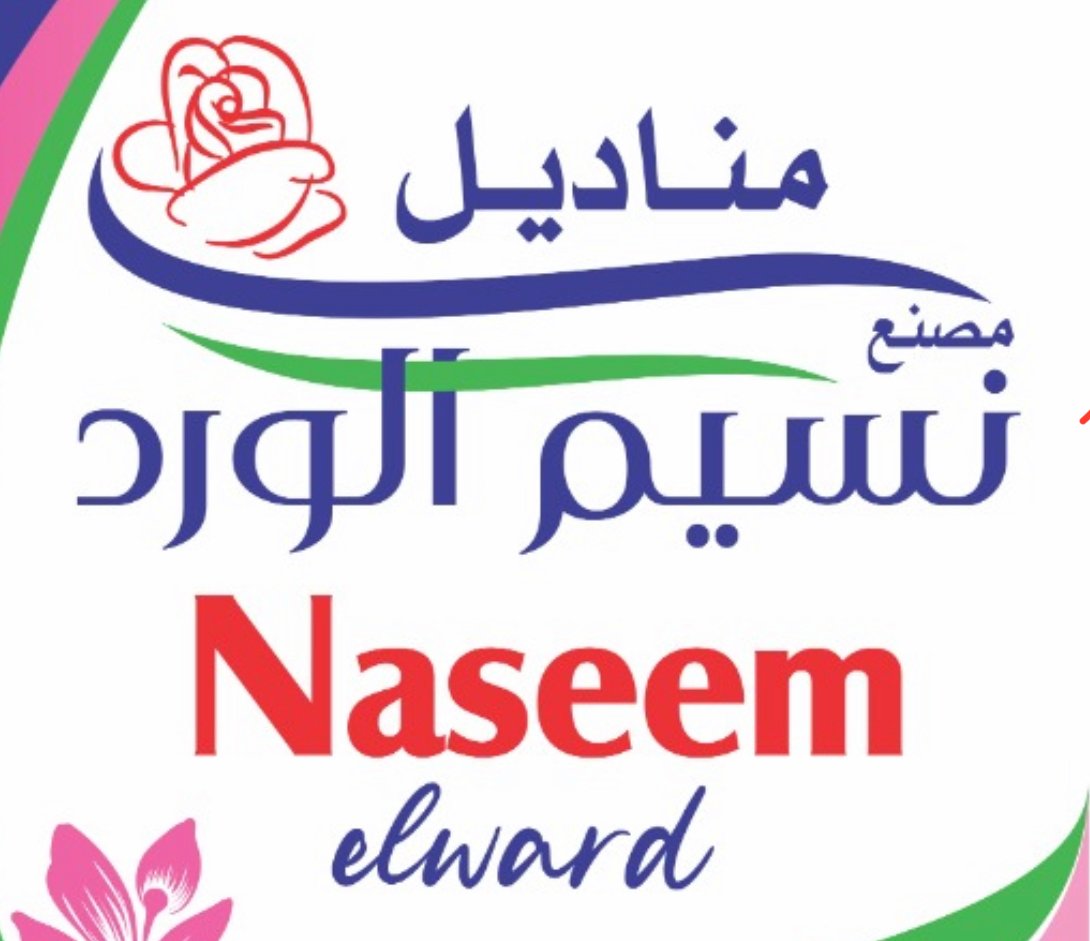 نسيم الورد NASSEM EL WARD نسيم الورد NASSEM EL WARD