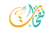 نفحات