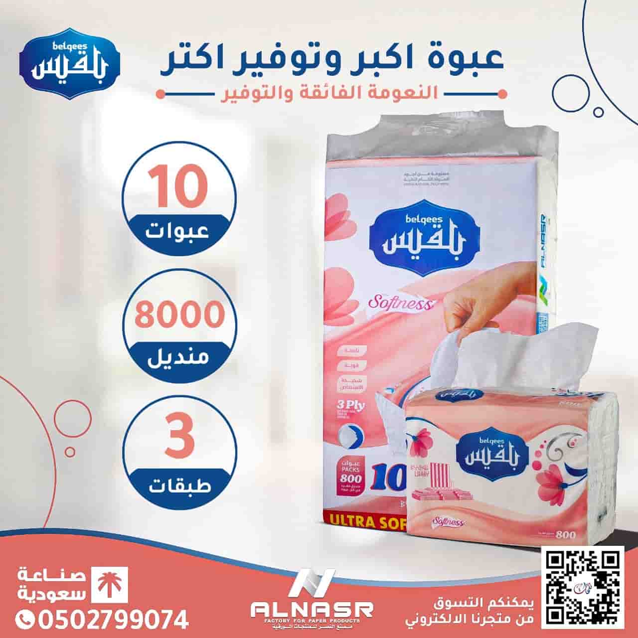بلقيس