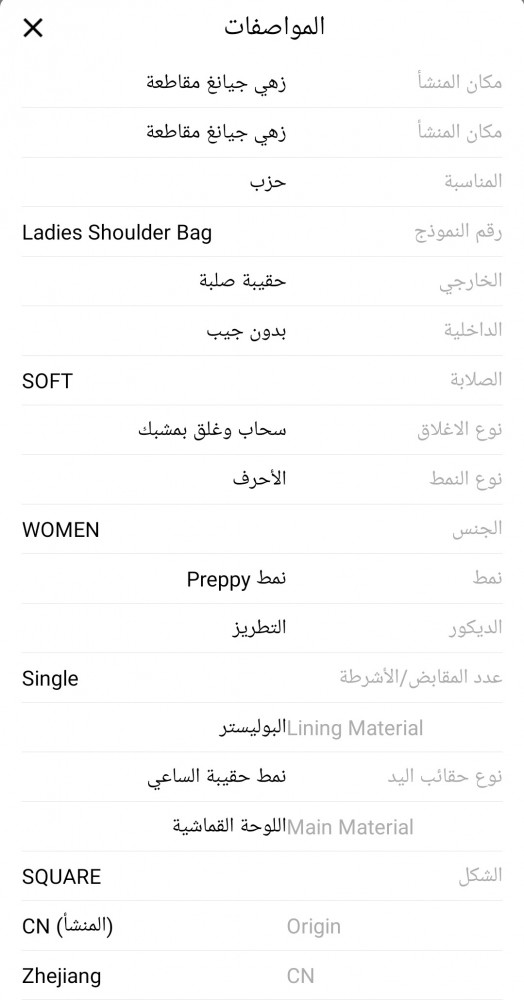 Product