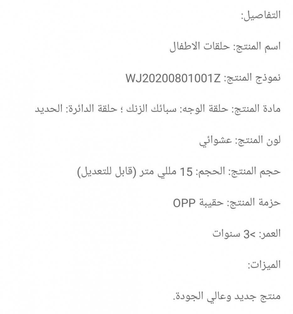 Product