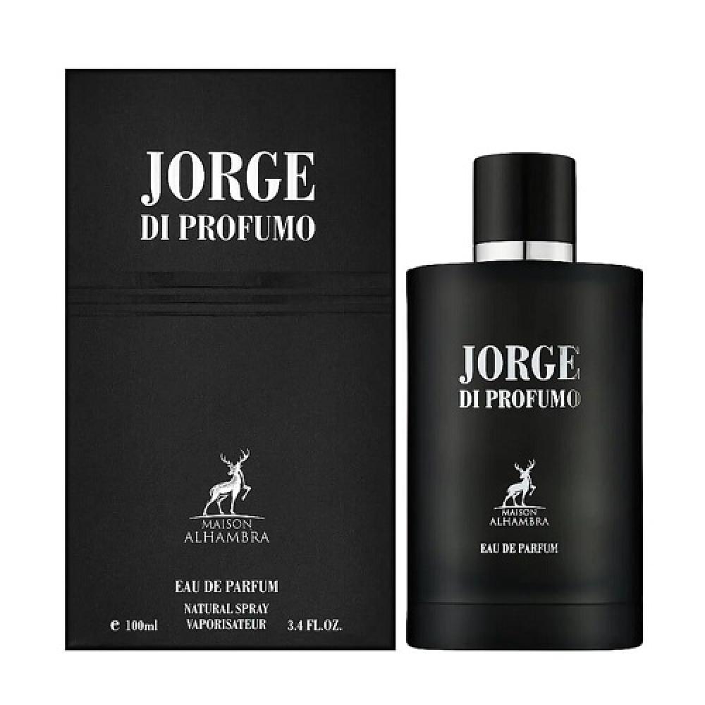 عطر ميزون الهامبرا جورج دي برفوندو او دو بارفيوم 100مل