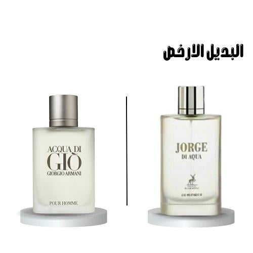عطر ميزون الهامبرا جورج دي بروفومو اكوا او دو بارف...
