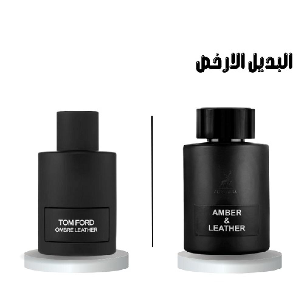 عطر ميزون الهامبرا امبر ليذر او دو بارفيوم 100مل