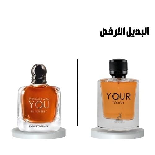 عطر ميزون الهامبرا يور تاتش او دو بارفيوم 100مل