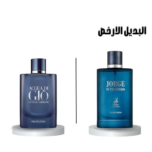 عطر ميزون الهامبرا جورج دي برفوندو او دو بارفيوم 1...