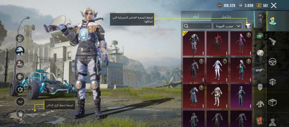 حساب ببجي عالمية