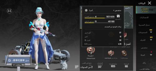 حساب ببجي تايوانيه