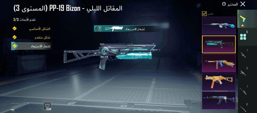 حساب ببجي عالمية