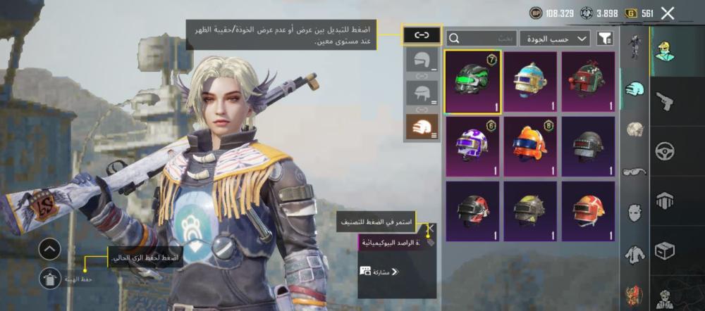 حساب ببجي عالمية