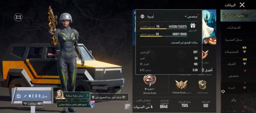حساب ببجي عالمية لفل79قريب 80