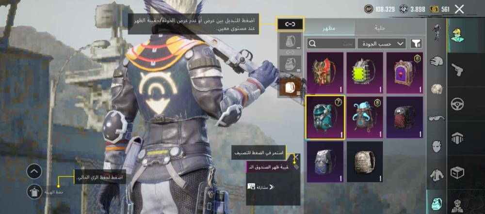 حساب ببجي عالمية