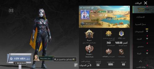 حساب ببجي عالمية