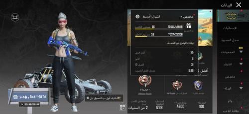 حساب ببجي عالمية شرق