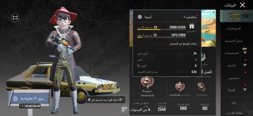 حساب ببجي عالمية