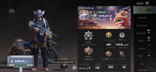 حساب ببجي عالمية لفل عالي +كل مسج