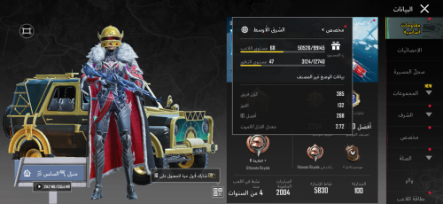 حساب ببجي عالمية