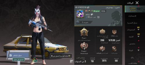 حساب ببجي