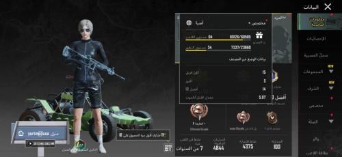 حساب ببجي عالمية تيشرت اسقاط B