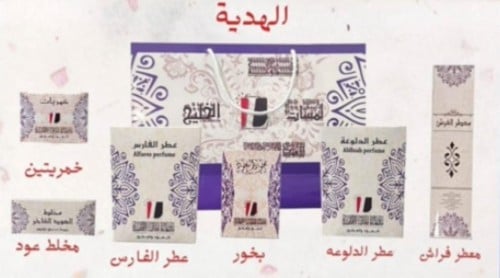 مجموعه عطور