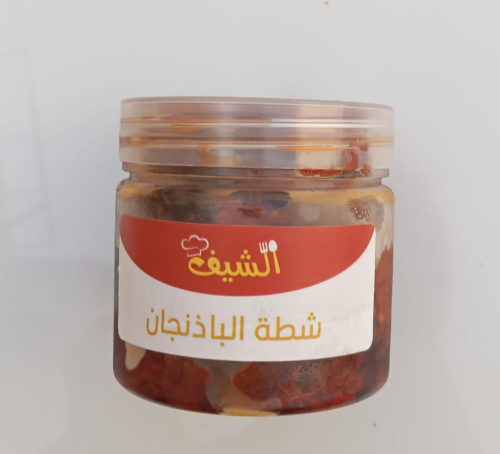 شطة بالباذنجان صغير