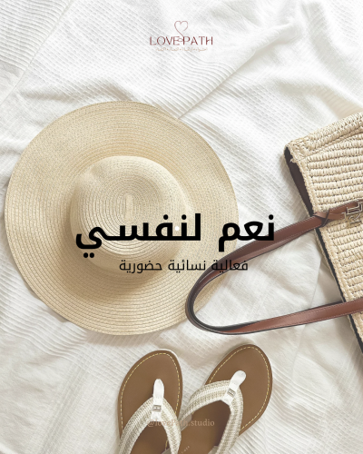 نعم لنفسي