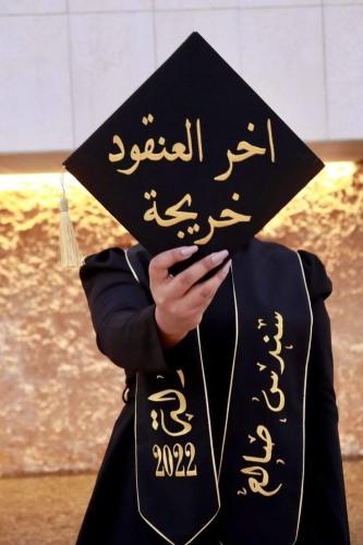 تفصيل وشاح وقبعة على حسب رغبتك