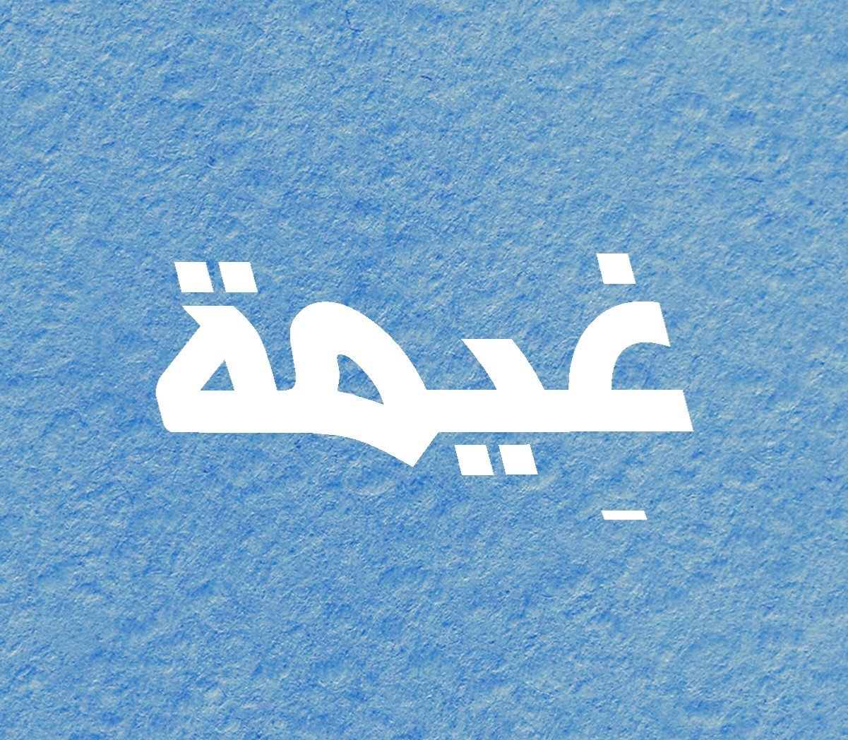 store avatar