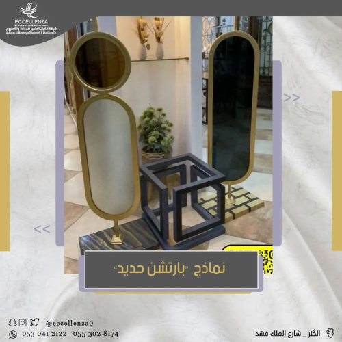 بارتيشن حديد وزجاج