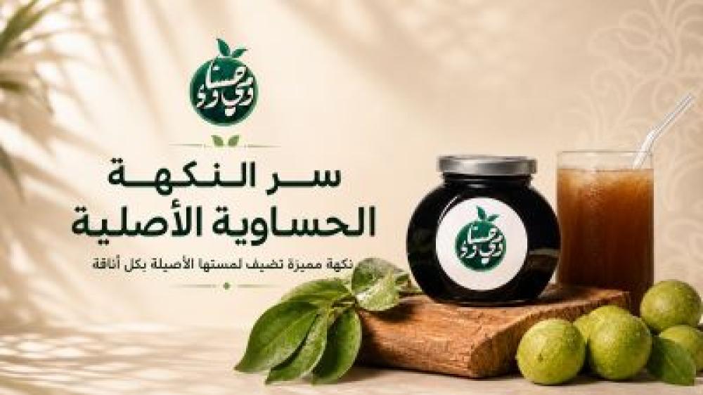 جميد لومي الحساوي