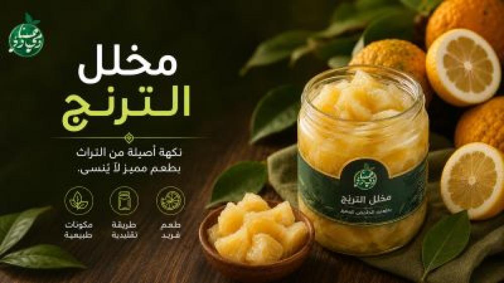 الترنج الحساوي