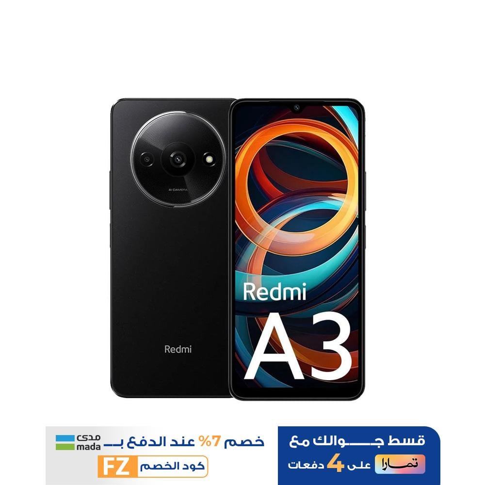 شاومي ريدمي A3  رام 4 جيجابايت وذاكرة داخلية سعة 128