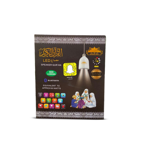 مصباح القران الكريم