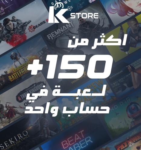 بكج 150+ لعبة في حساب واحد !!!