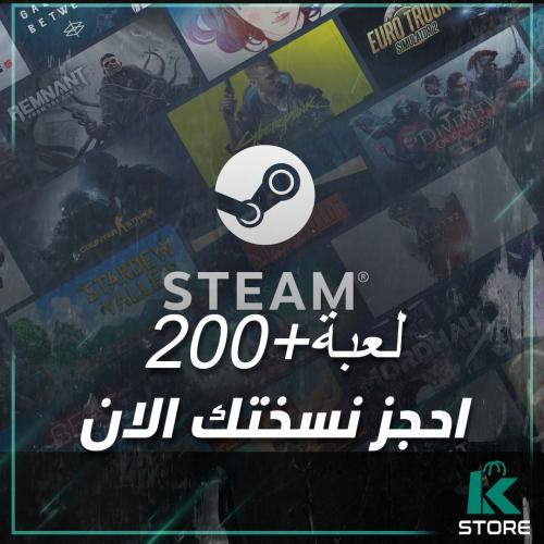 بكج 200 لعبة على ستيم