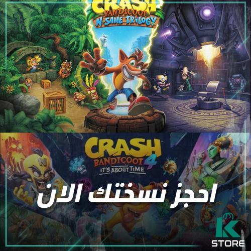 حزمة كراش بانديكوت | Crash Bandicoot Bundle