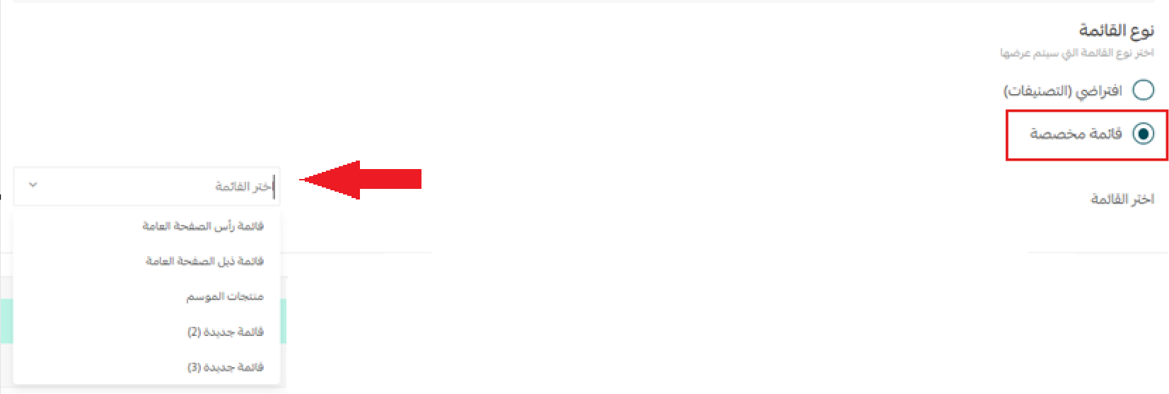 تصميم التطبيق بالقالب الافتراضي- التصنيفات