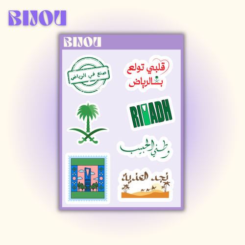 ستيكر شيت الرياض