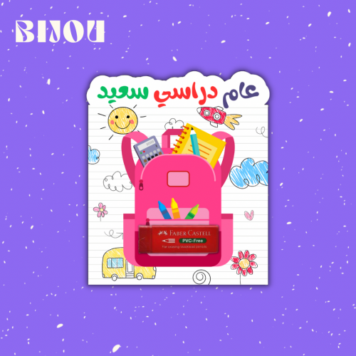 ممحاة