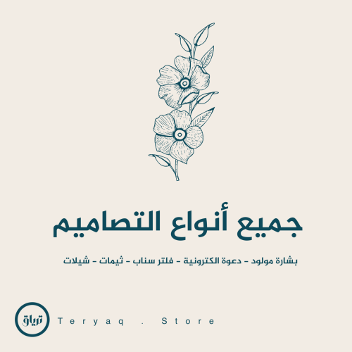 طلب تصميـم خاص