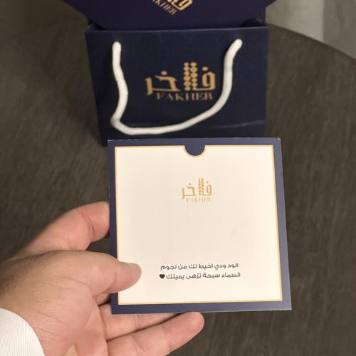 كرت اهداء