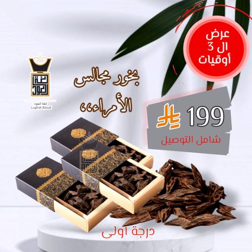 عود كمبودي ملكيVIP تايجر