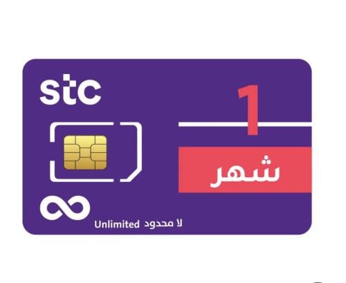 شريحة شهر stc كويك نت لا محدود