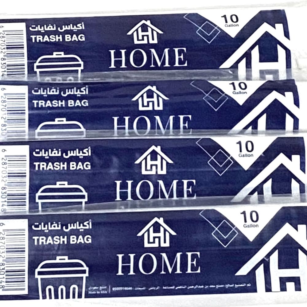 اكياس نفايات 10 جالون لون ابيض 20 رول