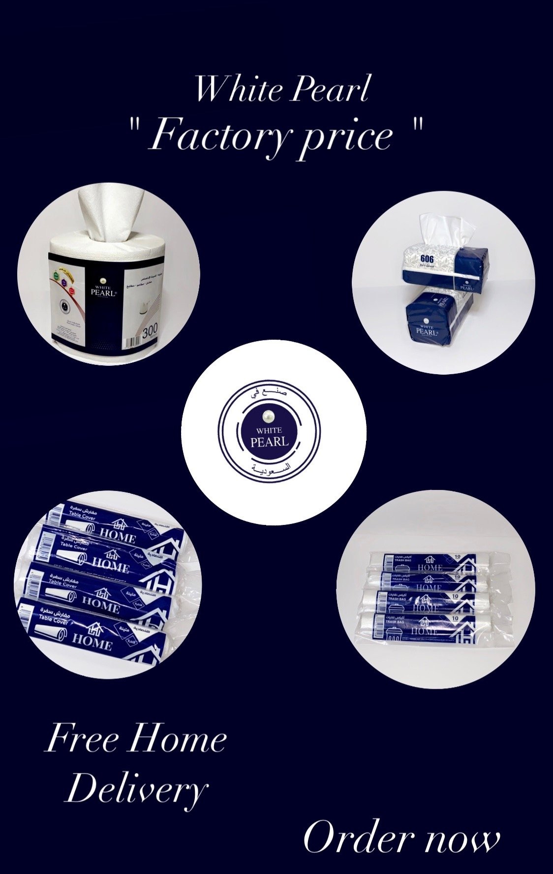 عرض الاصناف المتنوعة