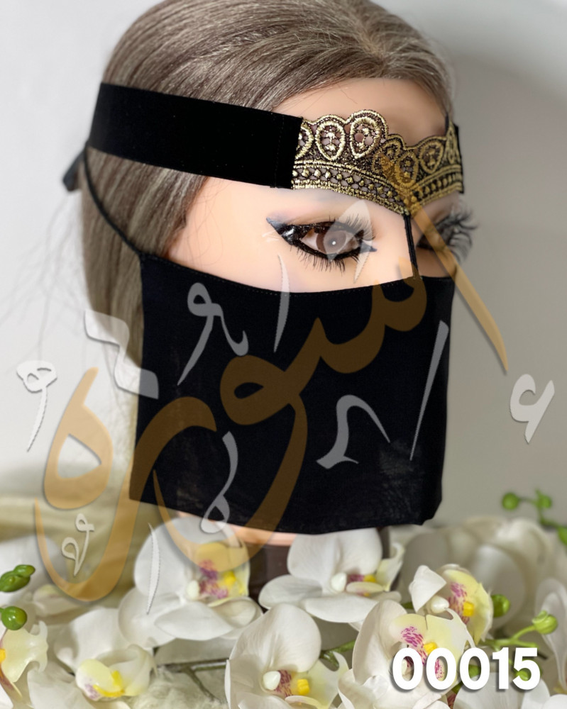 المصري البرقع راندا سمير