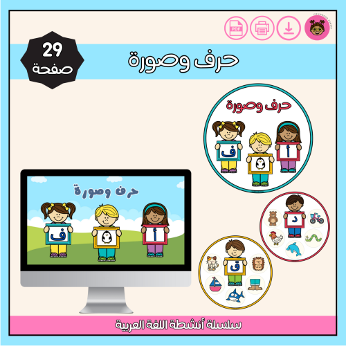 حرف وصورة