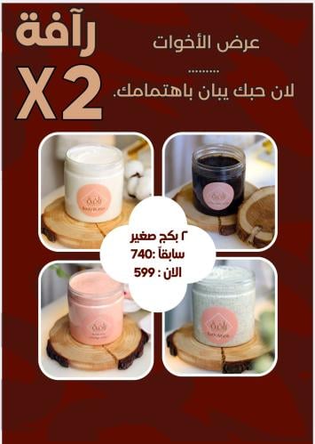 العرض الأول بكج + بكج