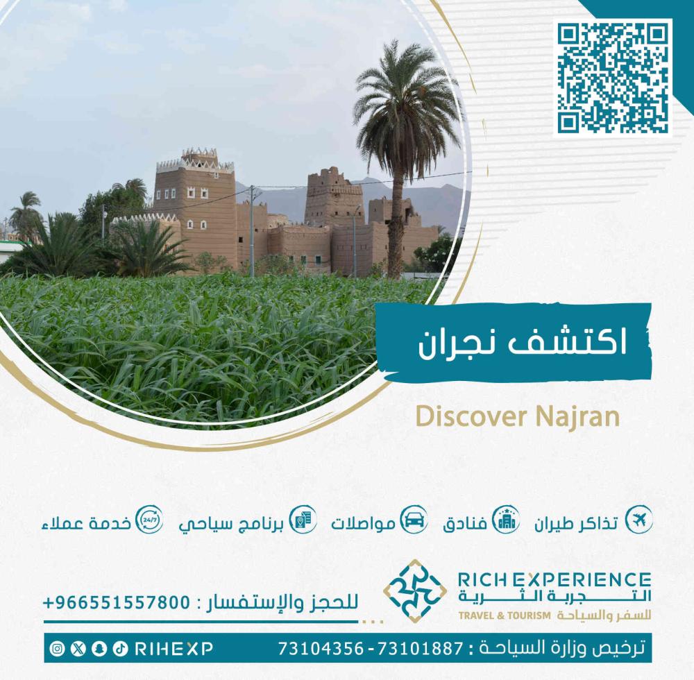 نجران